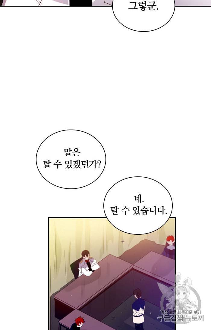 진홍의 카르마 11화 14