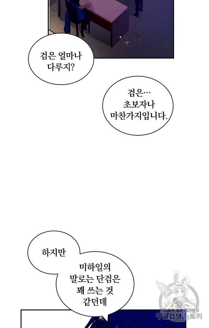 진홍의 카르마 11화 15
