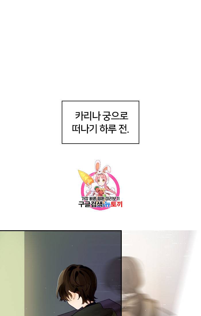 진홍의 카르마 14화 1