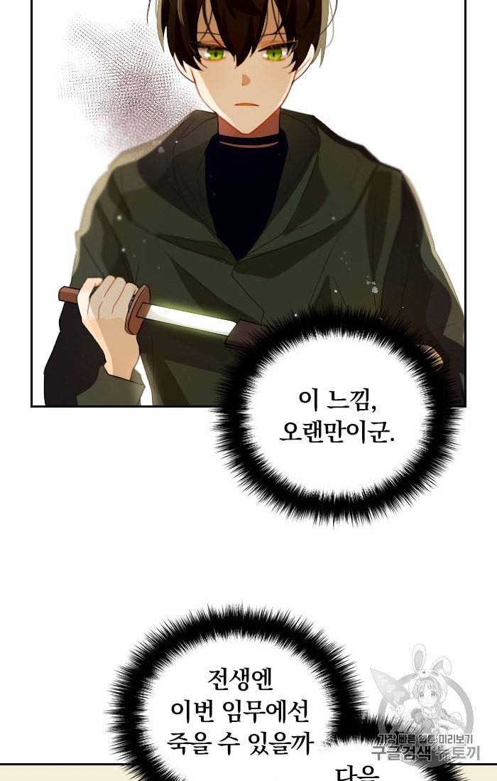 진홍의 카르마 14화 4