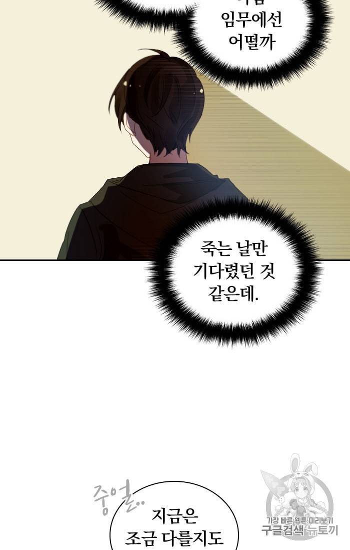 진홍의 카르마 14화 5