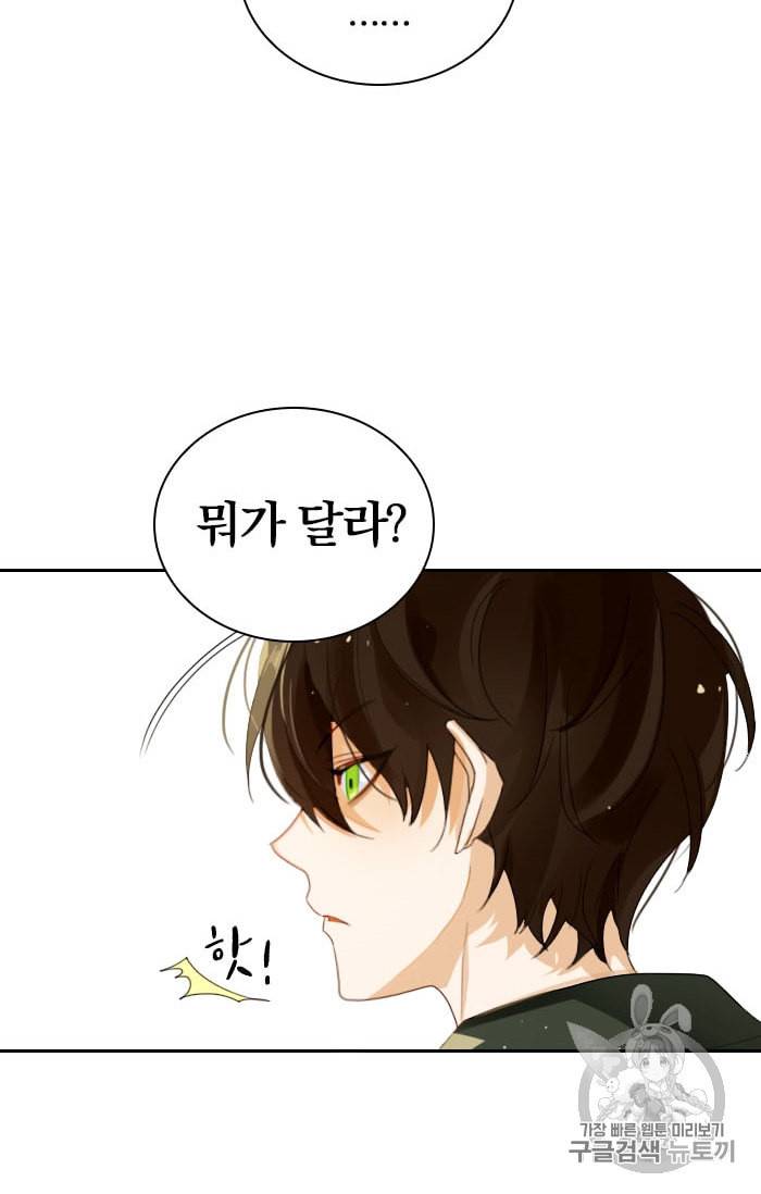 진홍의 카르마 14화 6