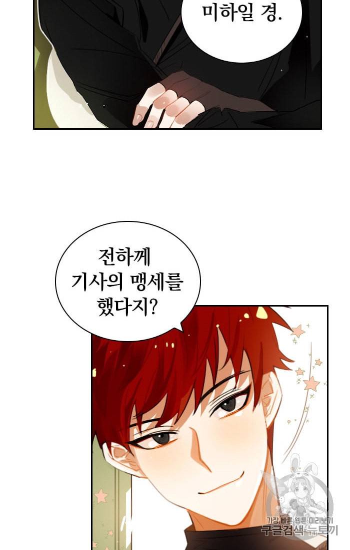 진홍의 카르마 14화 8