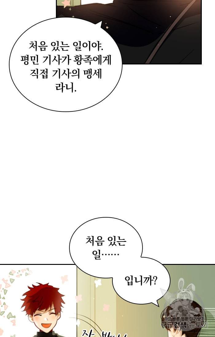 진홍의 카르마 14화 9