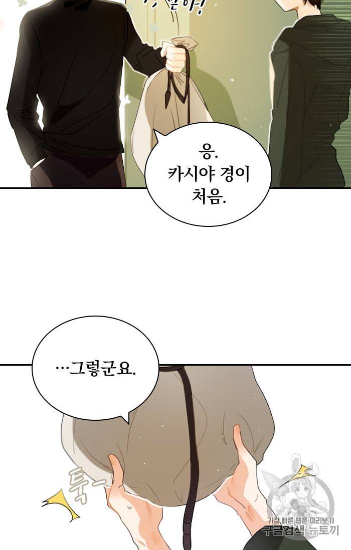 진홍의 카르마 14화 10