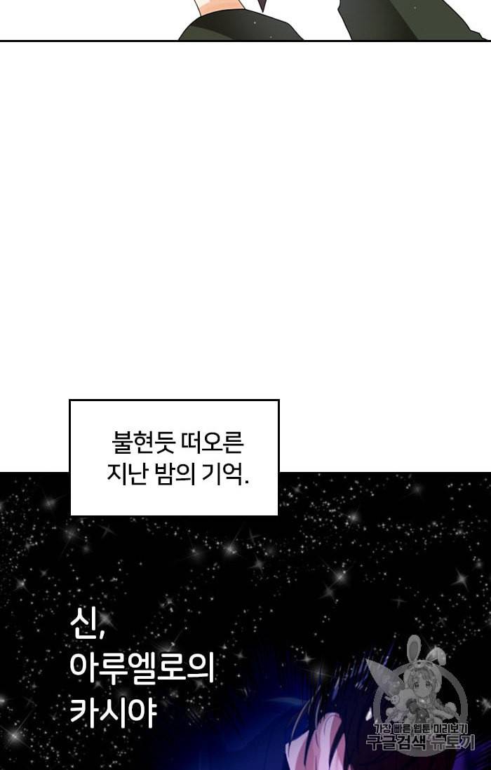 진홍의 카르마 14화 11