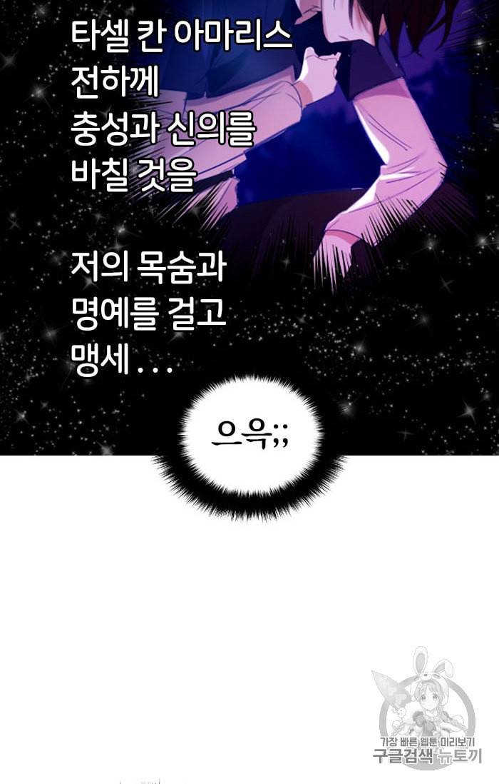 진홍의 카르마 14화 12