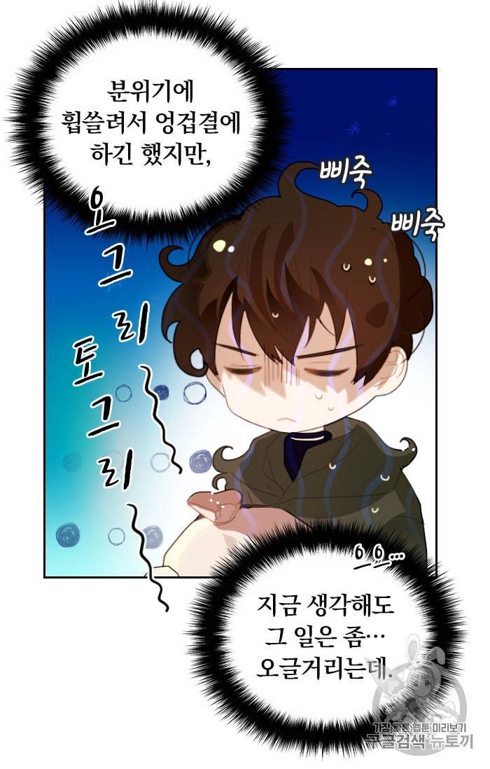 진홍의 카르마 14화 13
