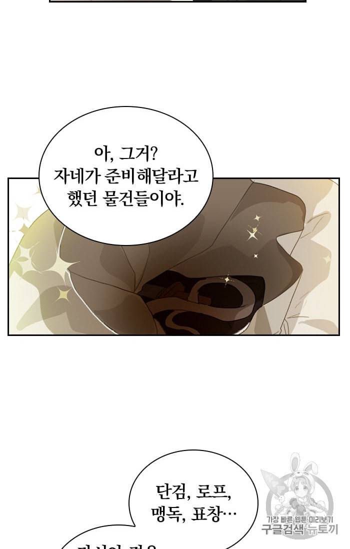 진홍의 카르마 14화 16