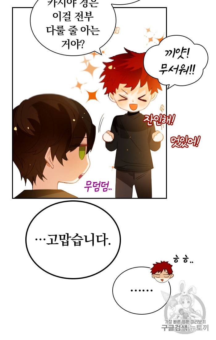진홍의 카르마 14화 17