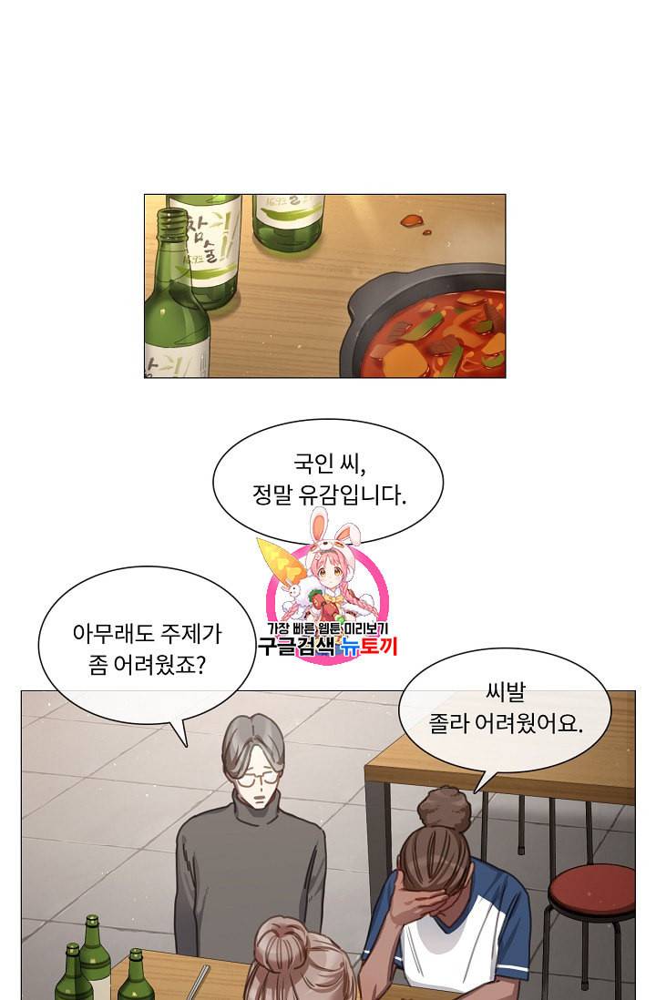 자취요리왕 11화 1