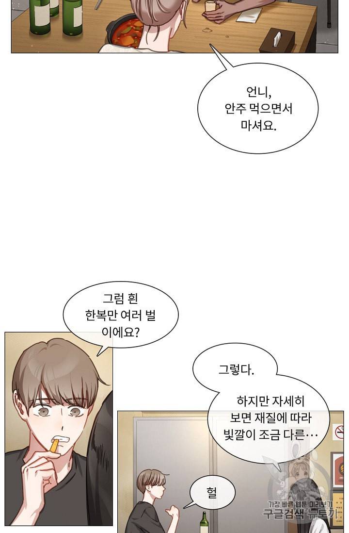 자취요리왕 11화 2
