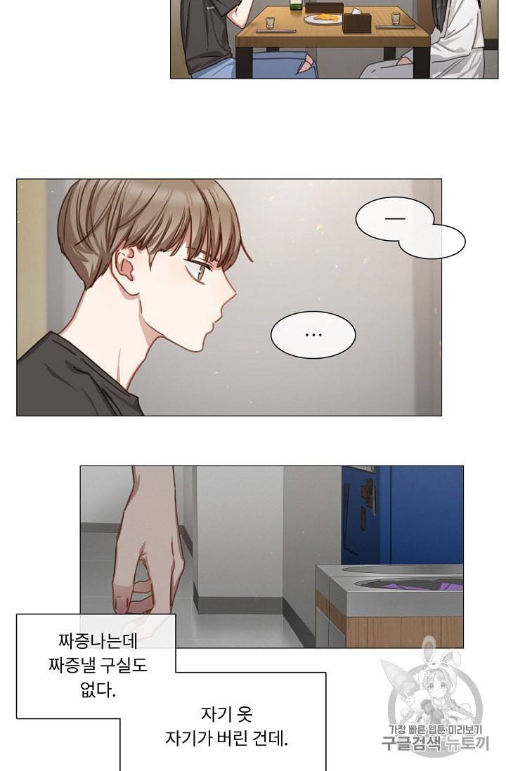 자취요리왕 11화 3