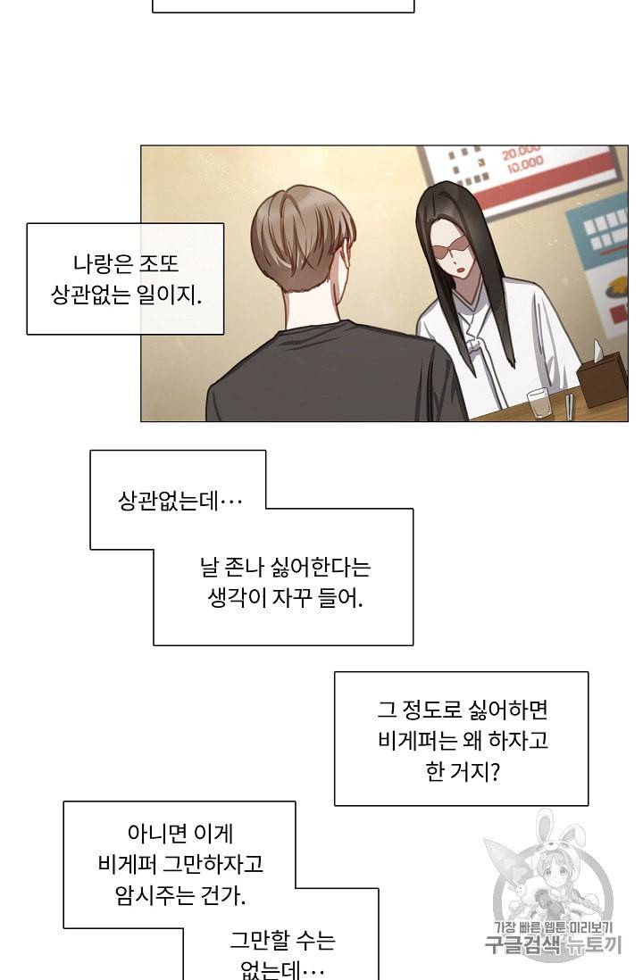 자취요리왕 11화 4