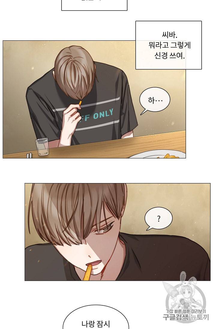 자취요리왕 11화 5