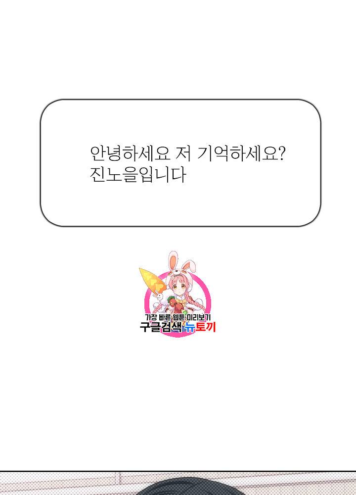 말하지 말까 23화 1