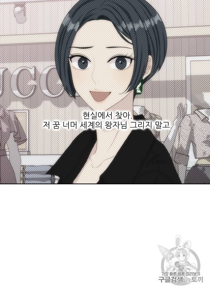 말하지 말까 23화 2