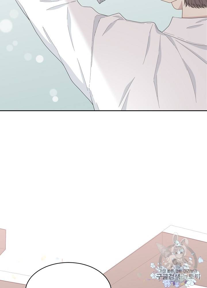 말하지 말까 23화 7
