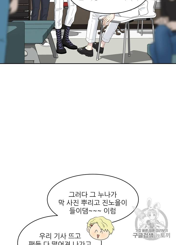 말하지 말까 23화 12