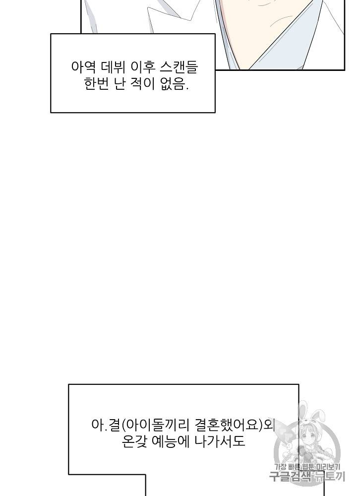 말하지 말까 23화 15
