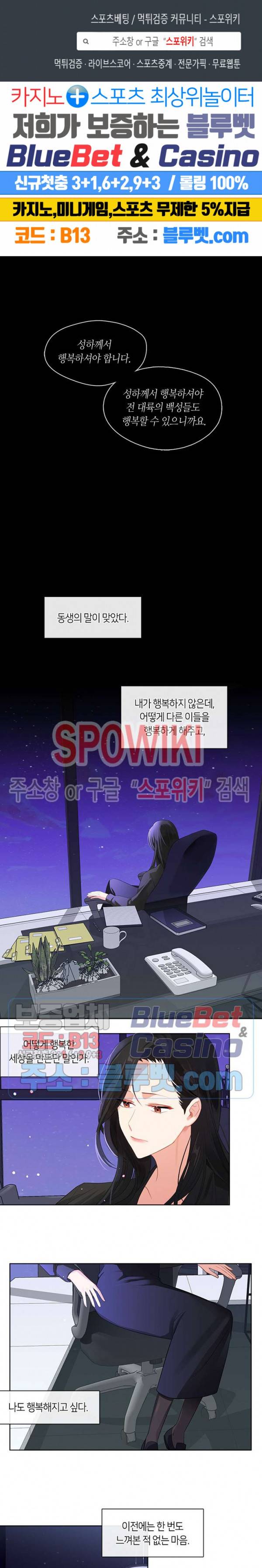 황제의 반려 80화 1