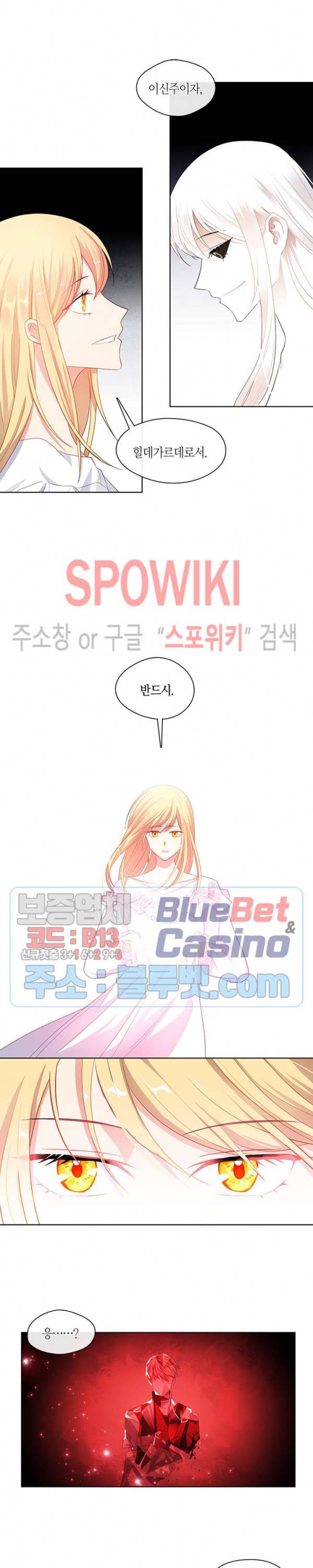 황제의 반려 80화 4