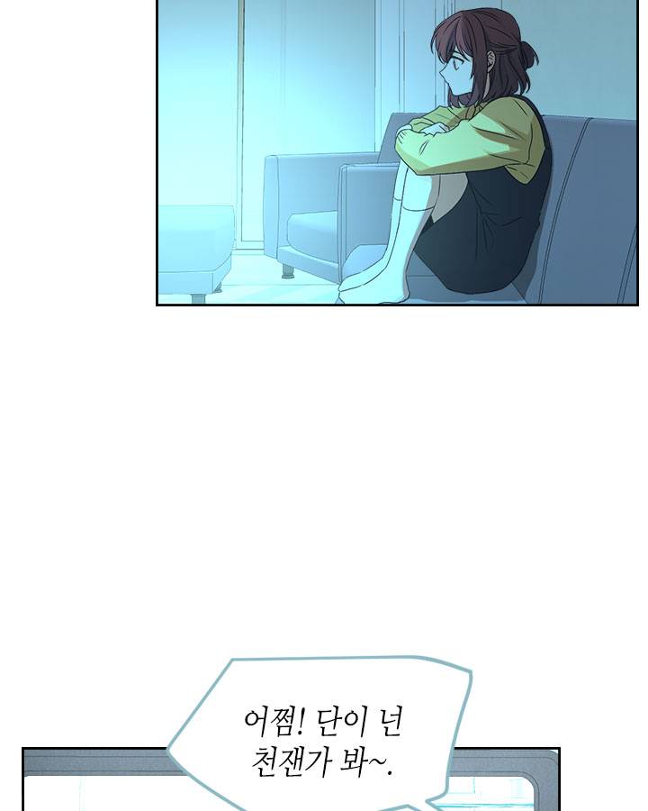 인소의 법칙 68화 4