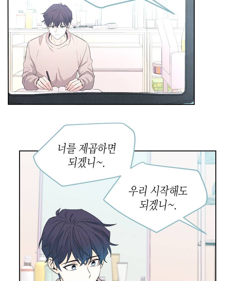 인소의 법칙 68화 5