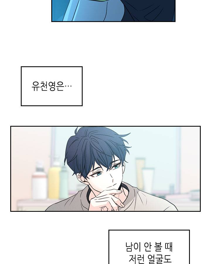 인소의 법칙 68화 10