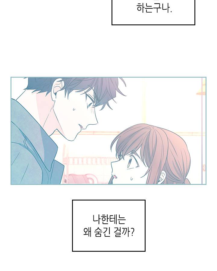 인소의 법칙 68화 11