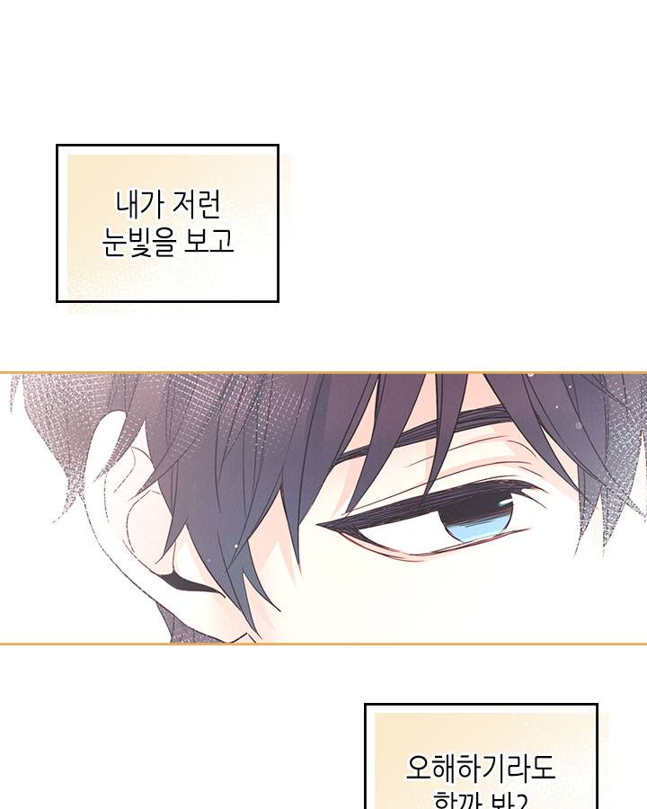 인소의 법칙 68화 13