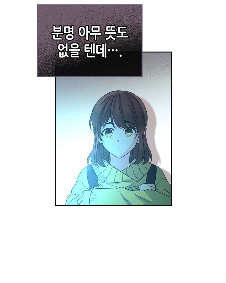 인소의 법칙 68화 17