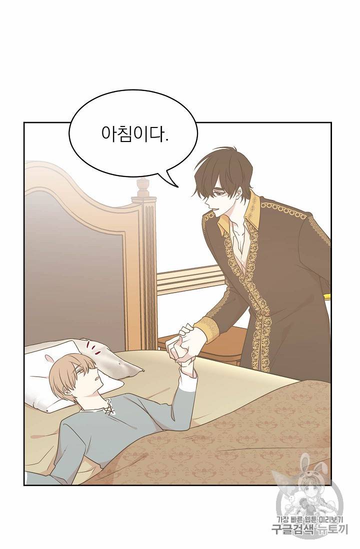 황제엔딩으로 가겠습니다 62화 11