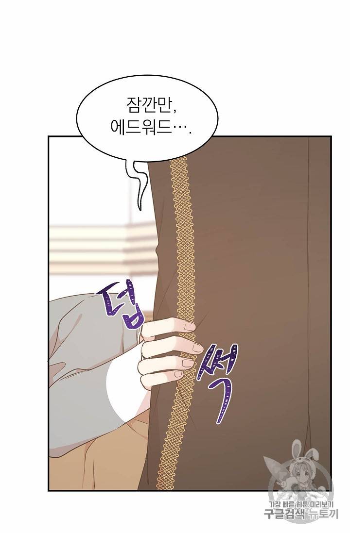 황제엔딩으로 가겠습니다 62화 13