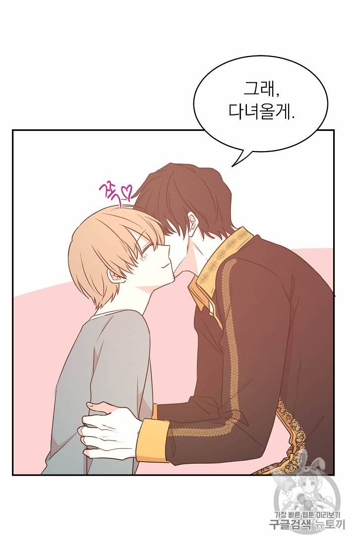 황제엔딩으로 가겠습니다 62화 19