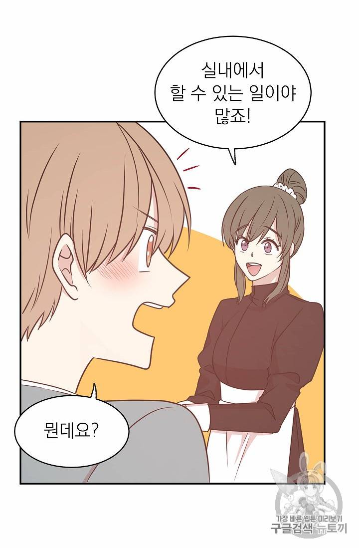 황제엔딩으로 가겠습니다 62화 26