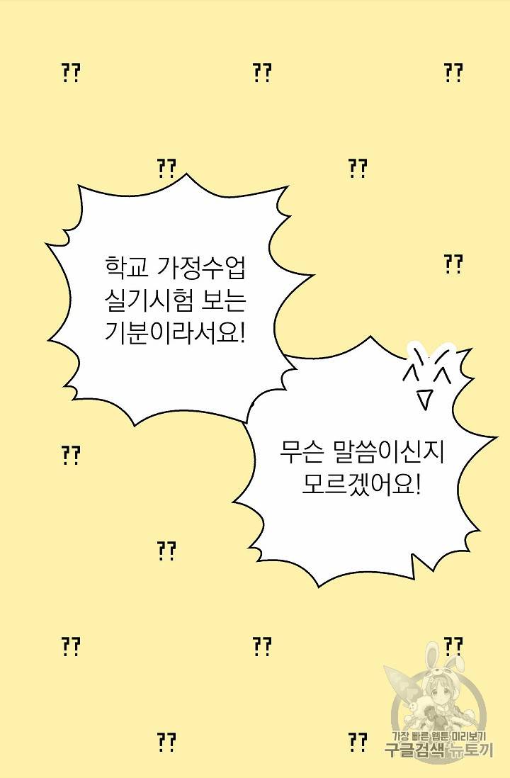 황제엔딩으로 가겠습니다 62화 30