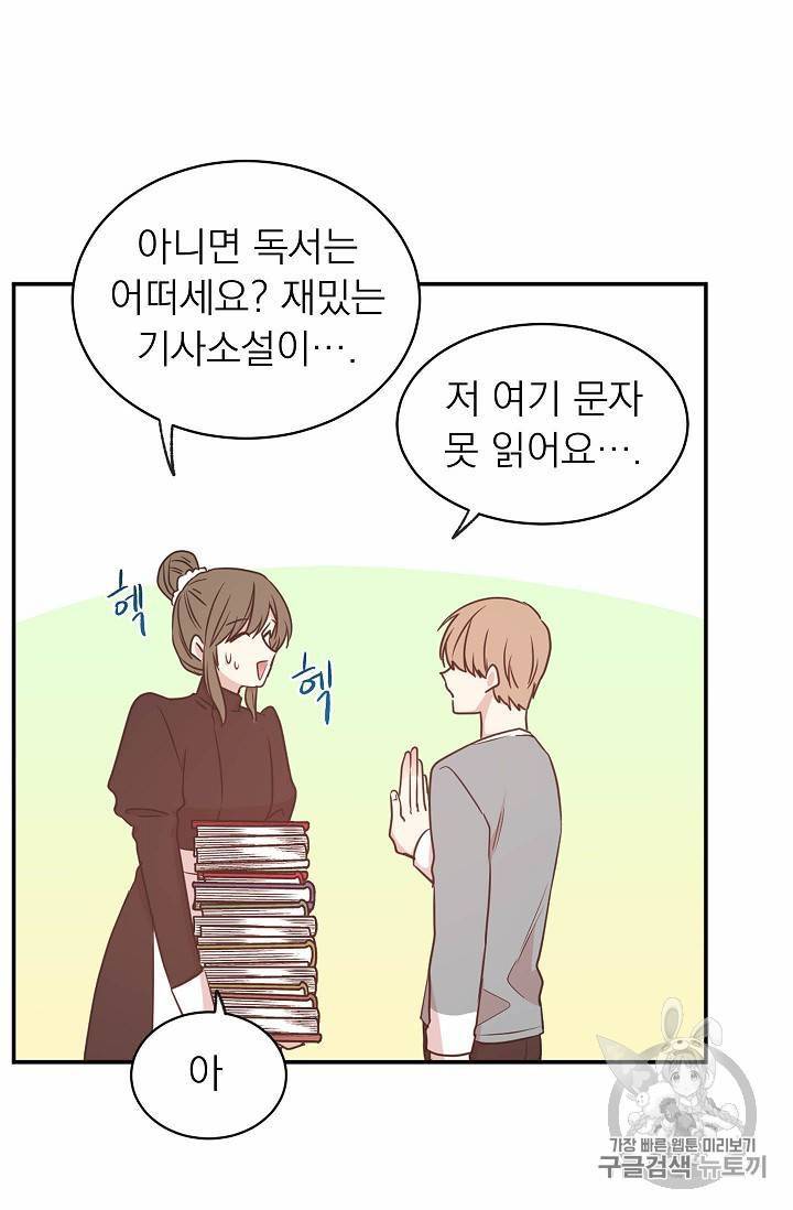 황제엔딩으로 가겠습니다 62화 31