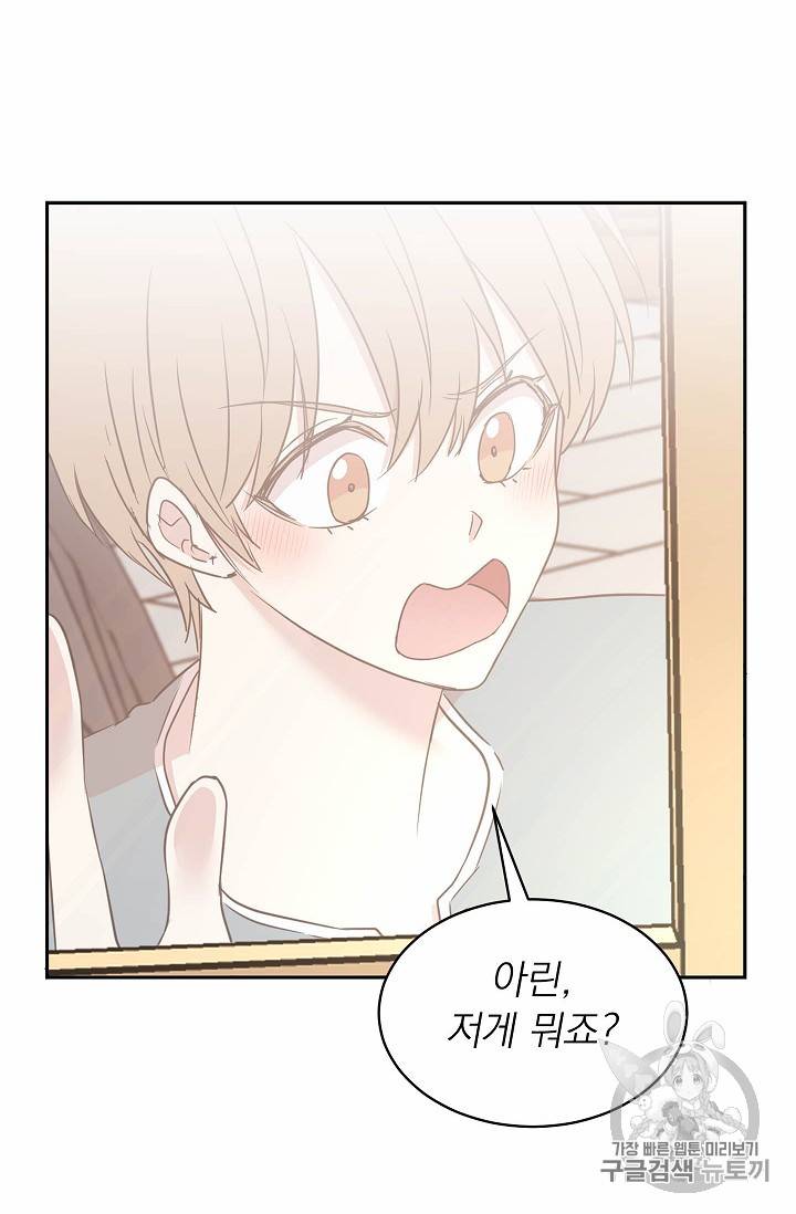 황제엔딩으로 가겠습니다 62화 36
