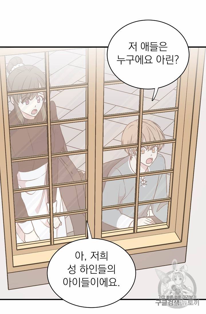 황제엔딩으로 가겠습니다 62화 38