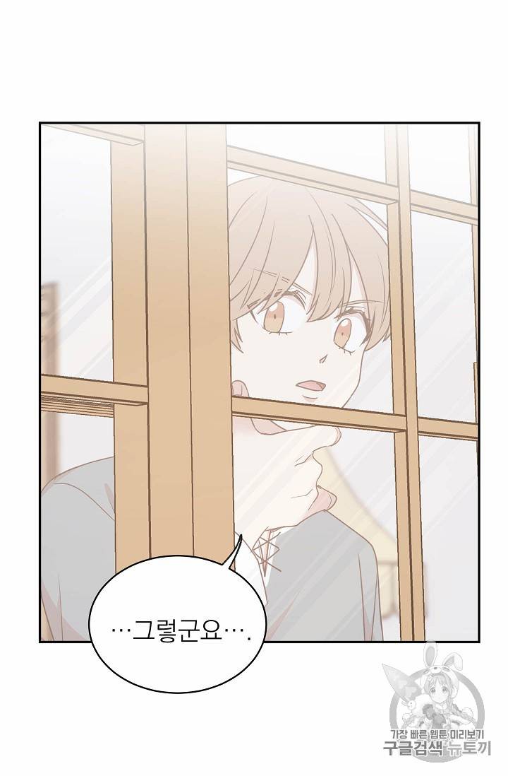 황제엔딩으로 가겠습니다 62화 41