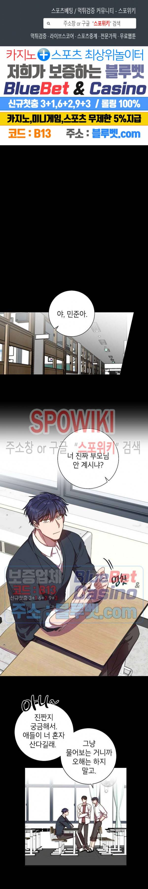 언더 더 메모리 23화 1