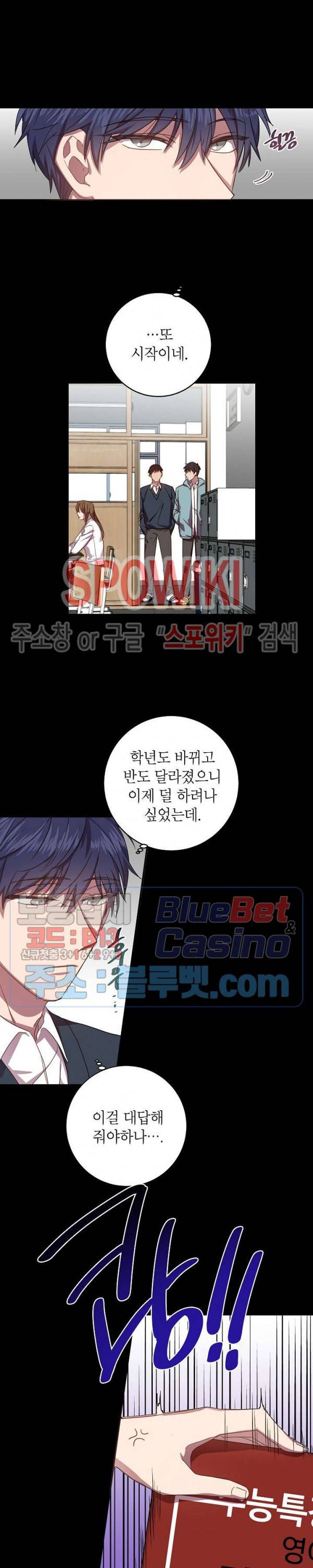 언더 더 메모리 23화 2