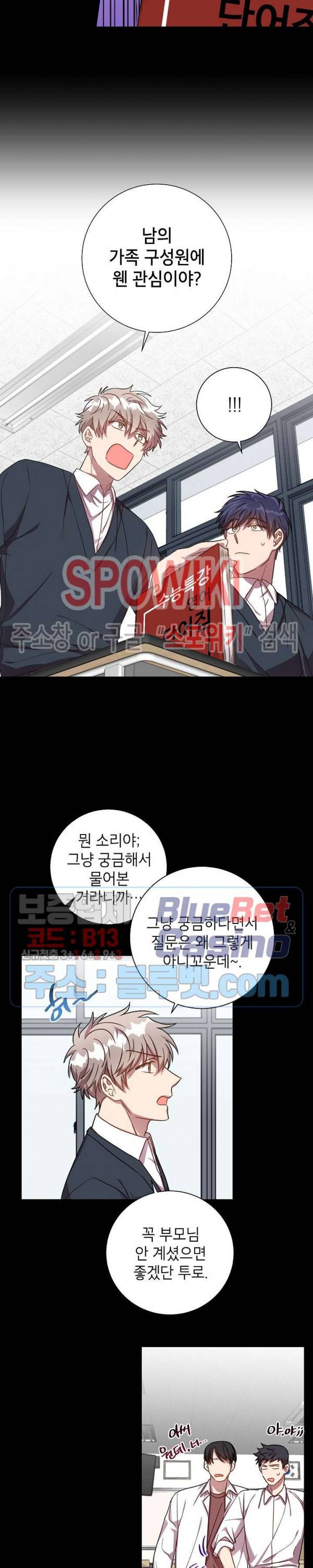 언더 더 메모리 23화 3