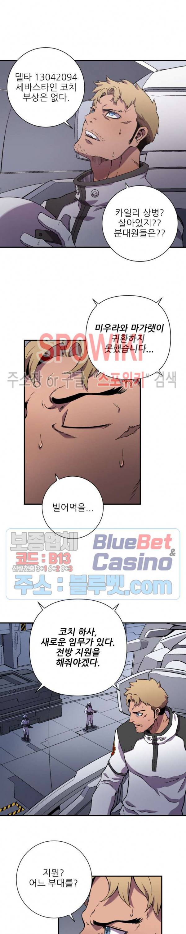 초항마대전 서유기 21화 2