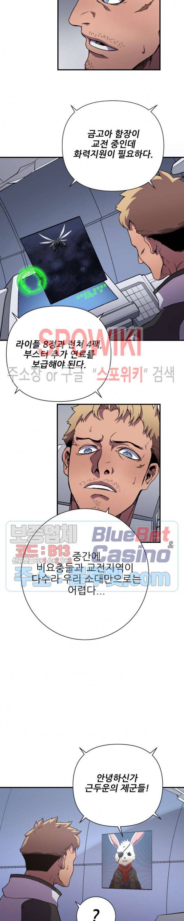 초항마대전 서유기 21화 3