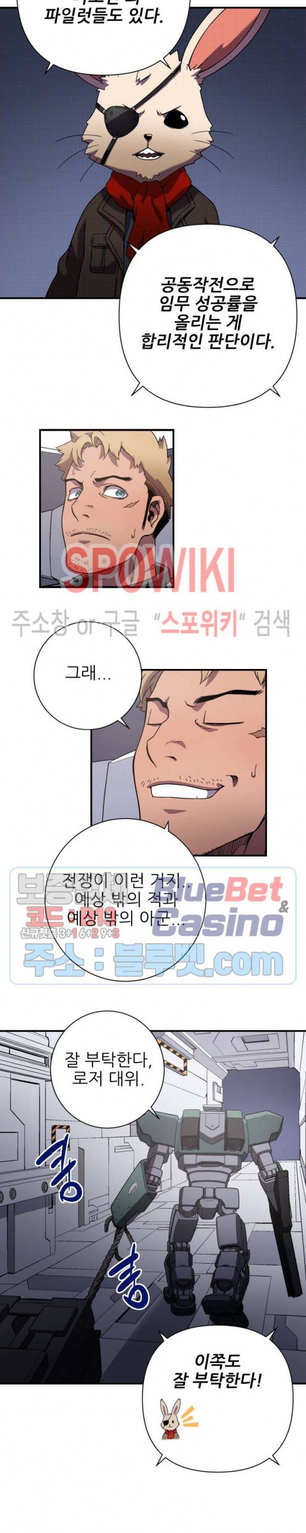 초항마대전 서유기 21화 5