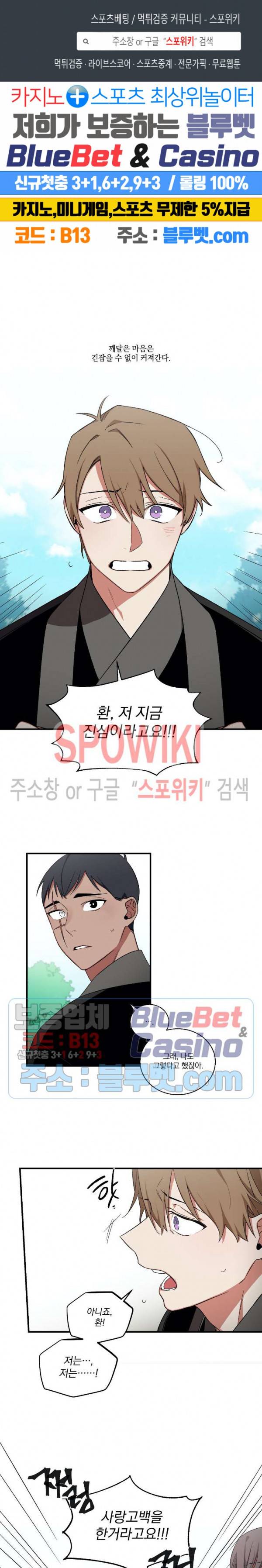 이매의 요람 30화 이전 2화 1