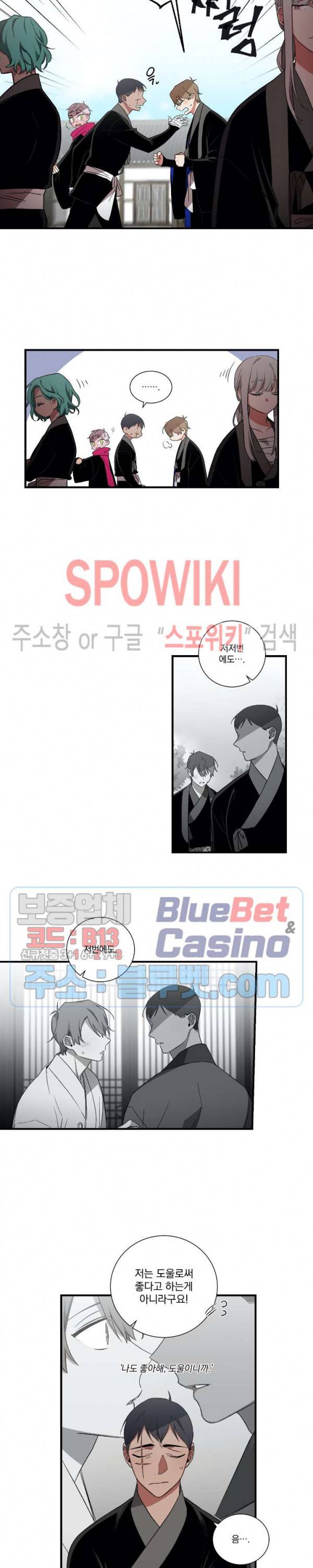 이매의 요람 30화 이전 2화 2