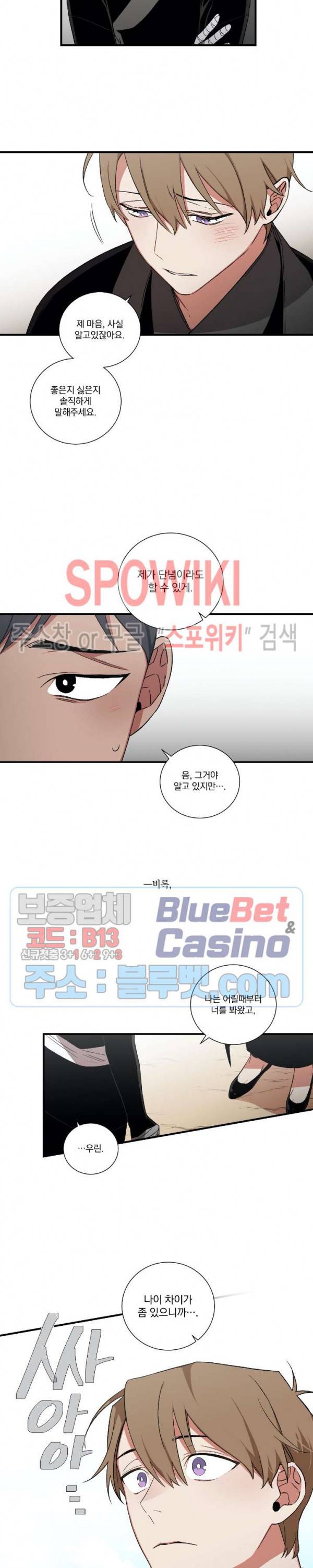 이매의 요람 30화 이전 2화 3